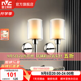雷士（NVC）北欧简约led壁灯百搭床头灯卧室灯书房走廊灯灯具灯饰 星光 北欧壁灯【2只装带光源】