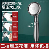 家韵【新款德系】增压花洒喷头可调节旋转带开关淋浴头超强大出水