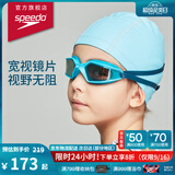 速比涛（Speedo）青少年宽视镀膜泳镜游泳装备男女童通用高清防雾 海蓝/金色