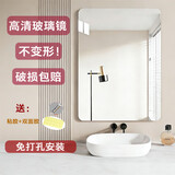 梅利春玻璃镜子加厚贴墙免打孔浴室洗手间镜子穿衣镜壁挂镜子化妆镜 圆角40*60（可挂可粘）加厚玻璃 标准