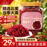 新边界蔓越莓干400g/罐 大切片无核蜜饯果干休闲食品零食水果干烘焙