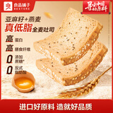 良品铺子亚麻籽燕麦吐司900g/箱早餐全麦面包低脂健身轻食代餐吐司零食