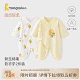 童泰婴儿衣服新生儿连体衣春秋季纯棉0-6月初生宝宝满月蝴蝶哈衣爬服 黄白小树【纯棉】 59cm (建议1-3个月身高55-60cm)
