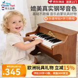 NEW CLASSIC TOYS儿童钢琴玩具木质电子琴男女孩音乐早教一岁婴儿宝宝生日周岁礼物 25键胡桃木色【木质电子钢琴】 荷兰品牌 小钢琴益智玩具1-3-6岁 儿童节日礼物