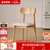 全友家居 现代北欧风软包餐椅家用靠背椅子客厅餐厅阳台休闲凳子新款