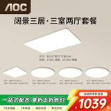 AOC护眼卧室吸顶灯  客厅灯简约led灯具普瑞灯珠110CM三室两厅包安装