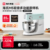 海氏（Hauswirt）【升级款】M5厨师机和面机家用全自动揉面一体压面机打蛋器面条机多功能轻音电动料理机 M5轻音多功能 5L