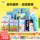 洪恩识字点读笔 拼音数学英语 早教绘本益智玩具开学季礼物 【风暴蓝笔】点读笔+67册点读书套装