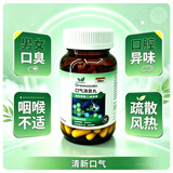 Excellent-Med口臭口气重嘴巴臭去除口臭丸口干口苦治口臭药男士女士专用60粒 60粒*2瓶