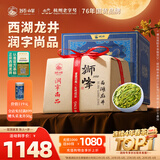狮峰牌2026年新茶绿茶西湖龙井茶叶明前精品250g润字纸包礼盒装送礼