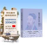 《老子想尔注》释义（了解大道，解释出作者张道陵的真实想法）