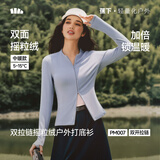 蕉下摇粒绒双开拉链打底衫显瘦修身百搭弹力亲肤内搭上衣外套PM007
