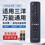 Accoona适用万能电视机遥控器通用熊猫三星TCLG长虹康佳海信海尔启客乐视夏普索尼飞利浦创维小米华为鸿蒙 适用三洋电视机遥控器通用