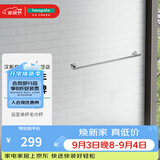 汉斯格雅（Hansgrohe）罗格斯系列镀铬浴室毛巾架毛巾杆单层 50-60cm