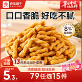 良品铺子 糯米小麻花原味160g网红糕点心零食小吃充饥夜宵休闲零食