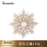 Eternelle法国永恒设计感胸花女气质雪花胸针高档精致丝巾扣礼物 璀灿金色