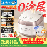 美的（Midea）【政府补贴】电饭煲低糖饭0涂层内胆不粘电饭锅大容量家用4升IH加热316L不锈钢内胆4-5人MB-HS451S