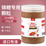 华畜 锦鲤鱼粮观赏鱼食鱼色扬饲料血鹦鹉鱼粮金鱼罗汉鱼粮增色颗粒型 1罐【1mm锦鲤鱼粮】500g