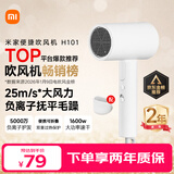 米家小米电吹风机负离子护发便携可折叠大风力速干H101家用宿舍学生风筒出行必备送女友礼物