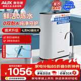 奥克斯（AUX）鲜活水净水器600G家用净饮水机长效RO反渗透 母婴直饮净水机纯水机一体机 厨房专用台下用 K60