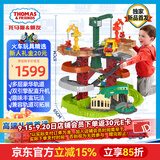 托马斯&朋友 （THOMAS&FRIENDS）生日礼物托马斯轨道大师系列之终极豪华互动车站套装GXH09