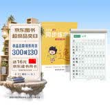 六品堂五年级上册小学生语文同步练字帖硬笔书法笔顺笔画练字纸用同步2026人教版 开学季