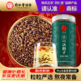 同仁堂品牌 北京同仁堂决明子茶500克花草茶炒制熟决明子养生茶
