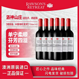 奔富（Penfolds）洛神山庄混酿红葡萄酒*6瓶【封口随机发】