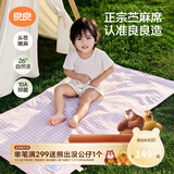 良良（liangliang）婴儿凉席苎麻a类母婴级可机洗新生儿宝宝幼儿园凉席专用午睡床垫 【持久凉】天丝苎麻-格野粉 130*70cm