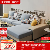 全友家居现代简约实木框架布艺沙发家用大户型客厅贵妃位转角沙发家具