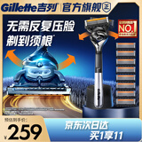 吉列锋隐5致顺 1刀9头 带磁吸底座 手动式剃刮胡须刀 教师节礼物男士京东自营旗舰 非吉利 防刮伤免须泡
