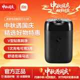 米家 小米便携电动双刀头剃须刀S100家用小巧便携刮胡刀Type-c充电全身水洗中秋礼物 国庆出行 米家电动剃须刀 S100