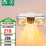 雷士（NVC）灯暖浴霸壁挂系列灯风双暖速热暖风取暖器Y033浴室