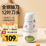小贝熊【月销过万】小贝熊辅食机婴儿辅食机料理机宝宝迷你电动家用多功能料理机榨汁 海洋白丨升级全钢轴刀【12叶刀】双刀双碗款