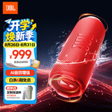 JBL FLIP7 音乐万花筒七代 蓝牙音箱 户外便携音响 赛道扬声器 AI音效增强 旅游搭子 开学礼物 庆典红