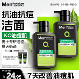曼秀雷敦男士专用洗面奶控油抗痘150ml*2去黑头水杨酸洁面送男生礼物