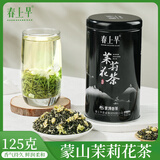 春上早茉莉花茶 2026新茶浓香特级飘雪四川茉莉毛尖茶叶花草茶罐装125g