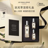 祖玛珑【教师节礼物】香水鼠尾草混搭礼盒(30ml+9ml*2) 生日礼物送女友