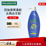 棕榄（PALMOLIVE）高露洁【美之选】滋养水润洗发水620ml 适合干性发质 港版进口