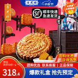 杏花楼中华老字号广式月饼礼盒老式月饼中秋送礼上海特产糕点心 【龙凤大礼饼】豪华提篮 1880g