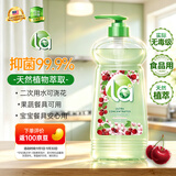 妈妈壹选La 植萃1L樱花与樱花洗洁精食品级 洗涤灵餐具果蔬清洗剂奶瓶清洗