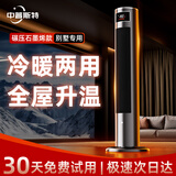 中普斯特AI冷暖两用暖风机塔扇家用制冷制热可移动空调一体机冬客厅卧室速热神器浴室取暖器 【星空灰黑.旗舰款】冷暖两用 手机远程 雾化加湿