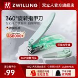 双立人（ZWILLING）不锈钢指甲剪指甲钳指甲刀带甲锉360度旋转刀头家用单个耐用