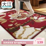 大江入户地垫门口脚垫户外进门地毯高端丙纶入户门垫80x110cm
