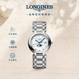 浪琴（LONGINES）瑞士手表 心月系列 月相女士钢带石英表L81164876