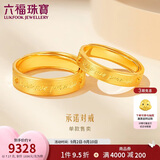 六福珠宝黄金戒指承诺足金实心情侣男士结婚礼物 计价GDGTBR0043 约7.17克