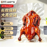 拜杰真空封口袋食品级真空袋食品抽真空密封袋包装袋塑封袋保鲜袋真空封口机压缩收纳袋超大号30*40cm