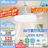 雷士（NVC）led照明风扇灯吊扇灯简约北欧餐厅卧室高显色遥控变频36寸