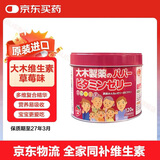 【免邮免税】大木制药 儿童复合维生素软糖 鱼肝油丸 补充综合复合维生素ABCDE钙 大木制药儿童复合维生素120粒