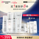 自然堂雪润皙白套装(洁面+水+乳液+霜+精华)焕白保湿送礼礼物护肤品